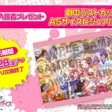 「ゾンビランドサガ ゆめぎんがパラダイス」第6弾⼊場特典