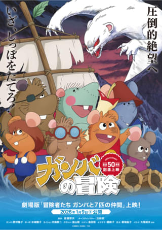 不朽の名作がスクリーンに蘇る