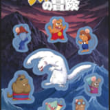 入場者特典「オリジナル特製シール」イメージ