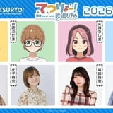 「鉄道むすめ」発テレビアニメ「てつりょー!」“乗り鉄”女子大学生4人のキャストが発表