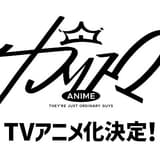 二次元キャラクタープロジェクト「カリスマ」TVアニメ化決定 超人的シェアハウスストーリー