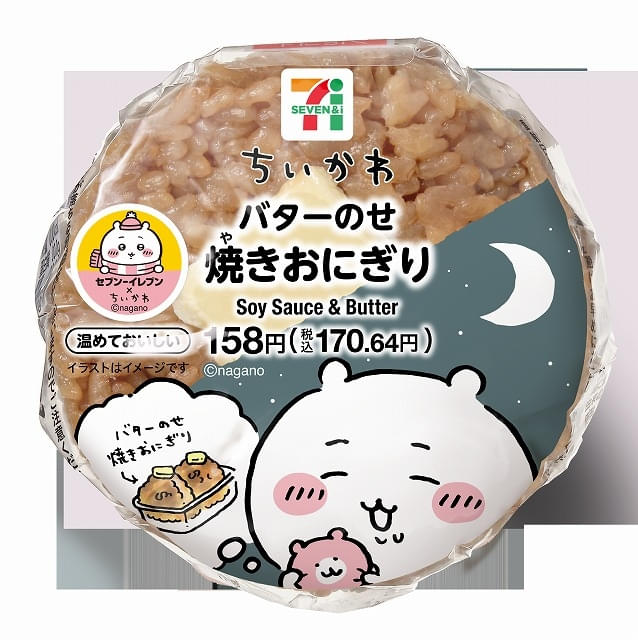 明日から】セブンイレブンで「ちいかわ」コラボ開始 「草むしりサラダ