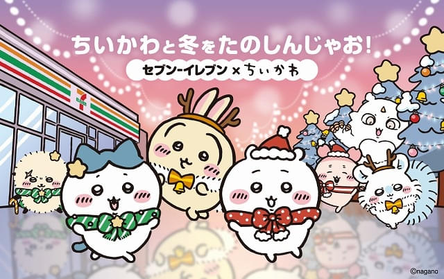 連休値下げ☆ブラウ ちいかわ 草むしり SP ホロ 明日から】セブンイレブンで「ちいかわ」コラボ開始 「草むしりサラダ