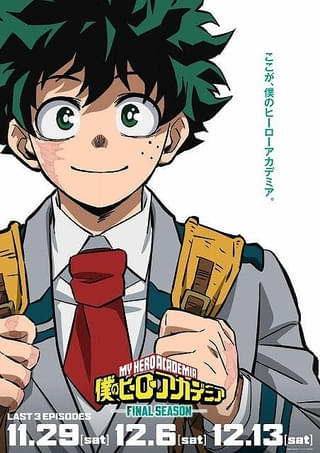 「ヒロアカ」アニメ好きな主題歌ランキング 米津玄師、優里、ポルノ、バンプ…第1位は？