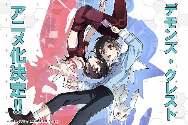 SAO」著者の最新作「デモンズ・クレスト」アニメ化決定 堀口悠紀子描き 