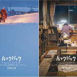 「ルックバック」是枝裕和監督が実写映画化 2026年公開【監督&藤本タツキコメントあり】