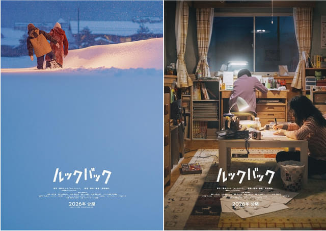 ルックバック」是枝裕和監督が実写映画化 2026年公開【監督＆藤本