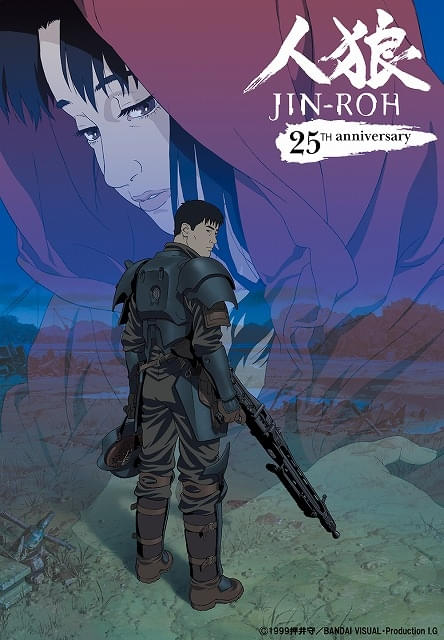 非売品 複製原画 人狼 JIN-ROH 沖浦啓之 押井守 ケルベロスサーガ 押井守×沖浦啓之「人狼 JIN-ROH」4Kリマスター・ドルビーアトモス化 26