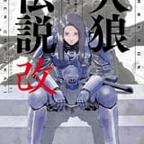 押井守×沖浦啓之「人狼 JIN-ROH」4Kリマスター・ドルビーアトモス化 26