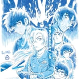 原作者・青山剛昌の描き下ろしティザービジュアル