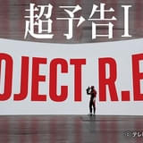 「超宇宙刑事ギャバン インフィニティ」の“超”予告&と新ティザービジュアル公開