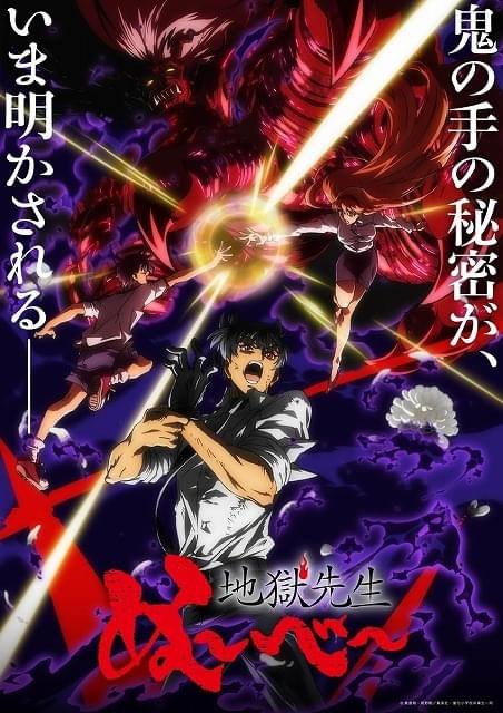 地獄先生ぬ～べ～」第2クール、少年時代のぬ～べ～を描いたキー