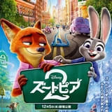 【入場特典リスト 12月最新版】「ズートピア2」特典がかわいすぎる 「チェンソーマン」は“あのアイテム”を再配布