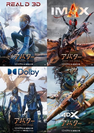 「アバター」で初めての3D映画体験を!