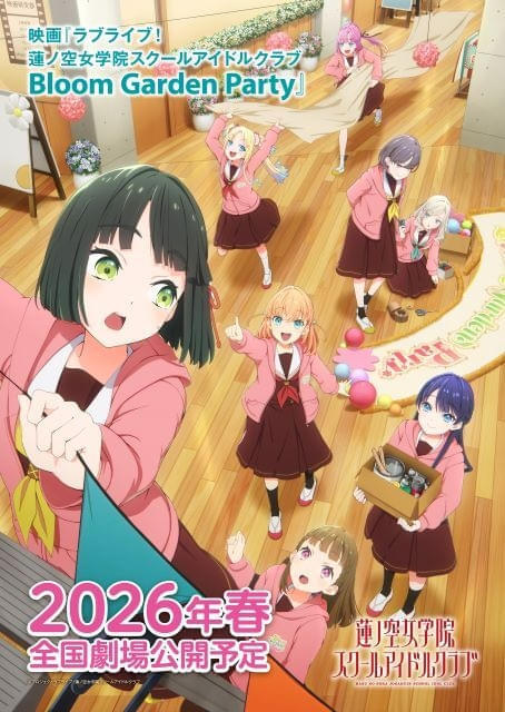 ラブライブ！蓮ノ空女学院」新作映画、26年5月8日公開決定 メイン