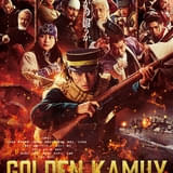 実写映画「ゴールデンカムイ 網走監獄襲撃編」主題歌は「10-FEET」 最新予告公開