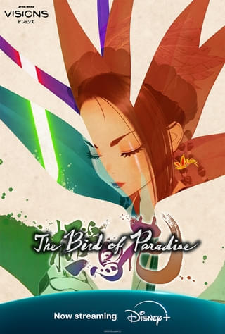 「スター・ウォーズ ビジョンズ」Volume3、日本が世界に誇るスタジオの“ビジョン”を解明する全9種類の特別映像公開