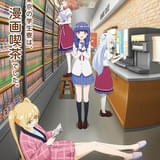 「一畳間まんきつ暮らし!」26年4月放送開始 漫画喫茶で暮らす寮生たちを描いたティザービジュアル公開