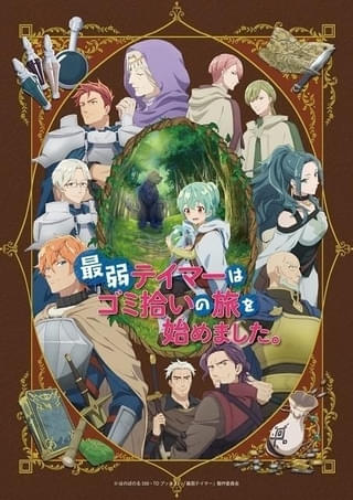 テレビアニメ第1期のキービジュアル