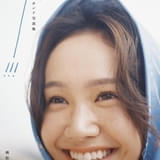 尾碕真花セカンド写真集「わー!!!」通常版(東京ニュース通信社刊) 撮影/枝優花