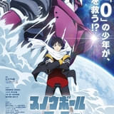 「スノウボールアース」26年4月放送開始 主人公・鉄男役に吉永拓斗、ロボット・ユキオ役に平川大輔 ティザーPV公開