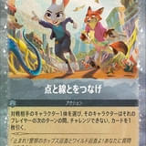 【入場特典リスト 12月最新版】「ズートピア2」は新特典も超かわいい 「ヱヴァ」「果てしなきスカーレット」も特典あり