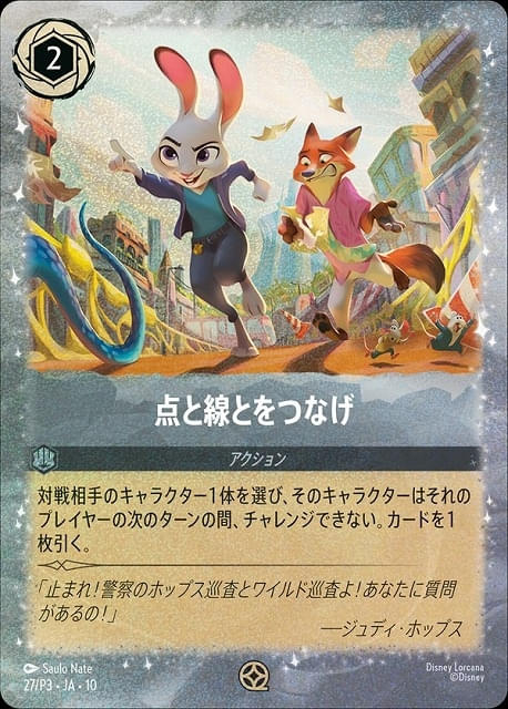 12月12日～ 入場特典リスト】「ズートピア2」は新特典も超かわいい