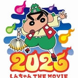 野原一家が“妖怪の国”で大冒険 「映画クレヨンしんちゃん 奇々怪々!オラの妖怪バケ~ション」26年夏公開