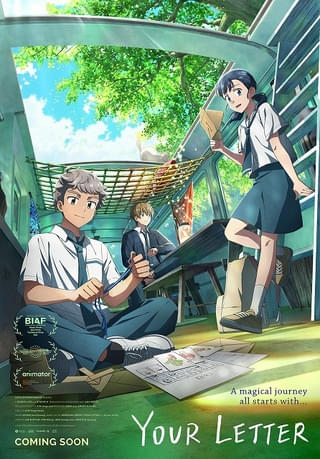 韓国の劇場アニメ「Your Letter」26年日本公開決定 コミックス・ウェーブ・フィルムが海外劇場アニメ初配給