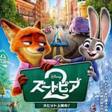 【週末アニメ映画ランキング】「ズートピア2」興収42億円突破で2週連続1位 「ヱヴァ:破」が7位