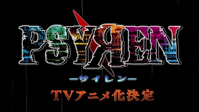 ジャンプ漫画「PSYREN -サイレン-」完結から約15年越しのTVアニメ化