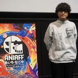 個人制作「無名の人生」鈴木竜也監督 衝撃のクリエイティビティは「悪魔のささやきの方を選んだ」【第1回ANIAFF】