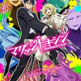 「マリッジトキシン」永瀬アンナ、伊瀬茉莉也、斉藤壮馬ら出演決定 メインビジュアル&PV公開