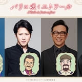 「パリに咲くエトワール」に門脇麦、角田晃広、尾上松也、津田健次郎ら出演 主題歌は「緑黄色社会」の書き下ろし新曲
