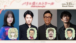 「パリに咲くエトワール」に門脇麦、角田晃広、尾上松也、津田健次郎ら出演 主題歌は「緑黄色社会」の書き下ろし新曲