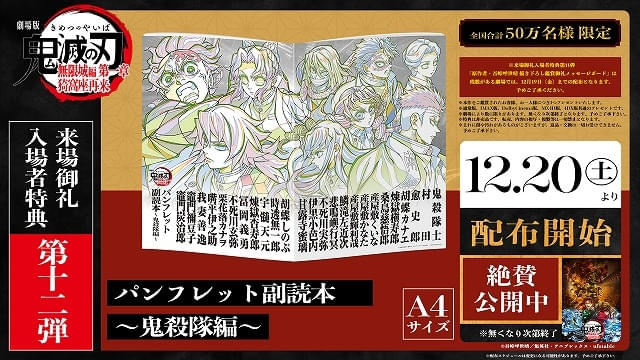 劇場版 鬼滅の刃 無限城編 ポップコーンバケツ パンフレット 初回限定版 副読本 鬼滅の刃 無限城編 映画グッズ ポップコーンバケツ｜Yahoo!フリマ（旧