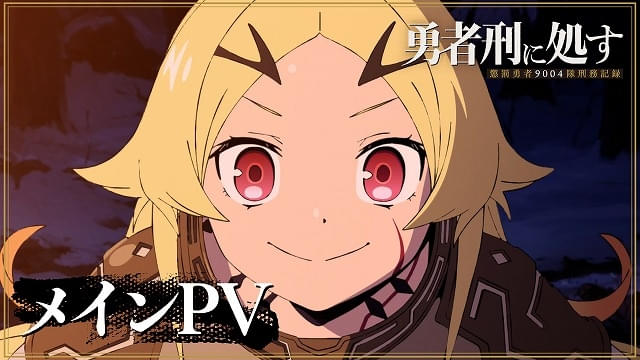 メインPVの場面写真も多数公開