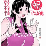 原作者の愛染五郎氏によるアニメ化記念イラスト