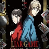 「LIAR GAME」26年4月放送開始 カンザキナオ役に仁見紗綾、アキヤマシンイチ役に大塚剛央 ティザーPVなども公開
