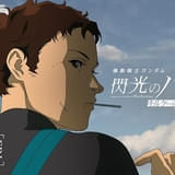 「ガンダム 閃光のハサウェイ キルケーの魔女」本予告公開 IMAX版の同時公開も決定 3月にはスペシャルライブを開催