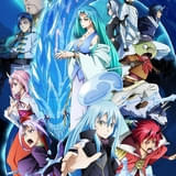 「劇場版 転生したらスライムだった件 蒼海の涙編」2026年2月27日公開