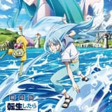 「劇場版 転生したらスライムだった件 蒼海の涙編」ムビチケ第1弾発売中