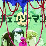 「チェンソーマン 刺客篇」製作決定 「レゼ篇」の続編、デンジの心臓を狙う刺客たちを描いたティザービジュアル＆PV披露