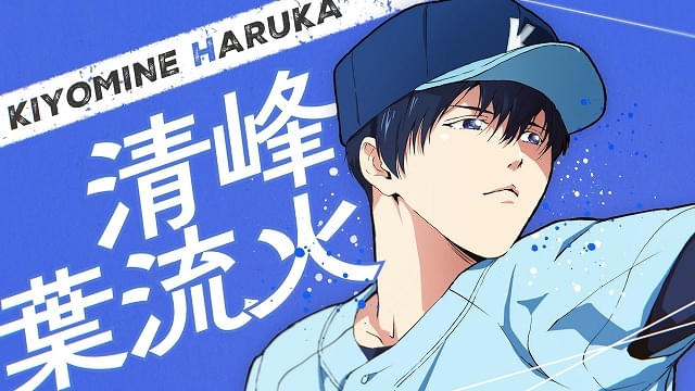 忘却バッテリー」第2期は27年放送 第1期の振り返り上映会や大型