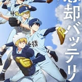 「忘却バッテリー」第2期は27年放送 第1期の振り返り上映会や大型イベントの開催も決定
