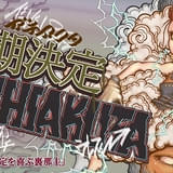 晏童秀吉氏によるお祝いイラスト