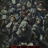 舞台版のキービジュアル