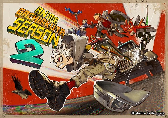 ガチアクタ」第2期製作が決定 26年5、6月に東京・京都で舞台版上演