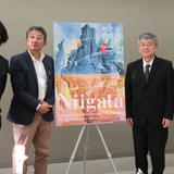 第4回新潟国際アニメーション映画祭で手塚治虫特集 コンペティション部門審査員＆大川博賞・蕗谷虹児賞を発表