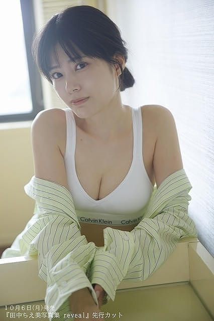 「田中ちえ美写真集 reveal」先行カット